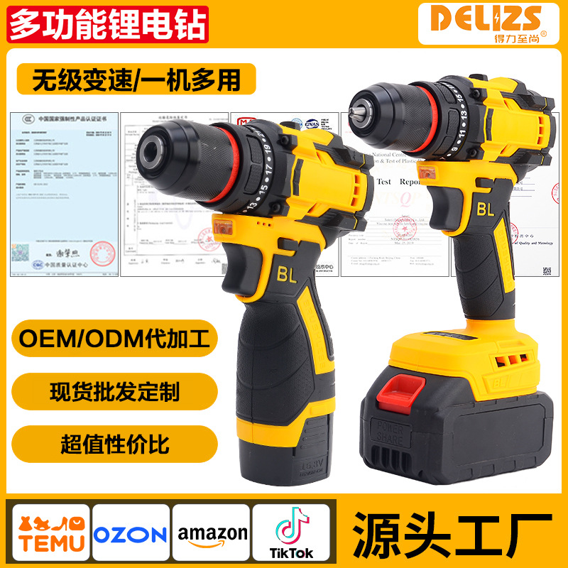 Taladro de impacto de batería de litio multifuncional Taladro de mano de alta potencia Destornillador de velocidad perforador Taladro de pistola de litio transfronterizo