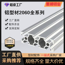 铝型材2060自动化设备配电箱流水线防尘罩框架工业铝合金型材加工
