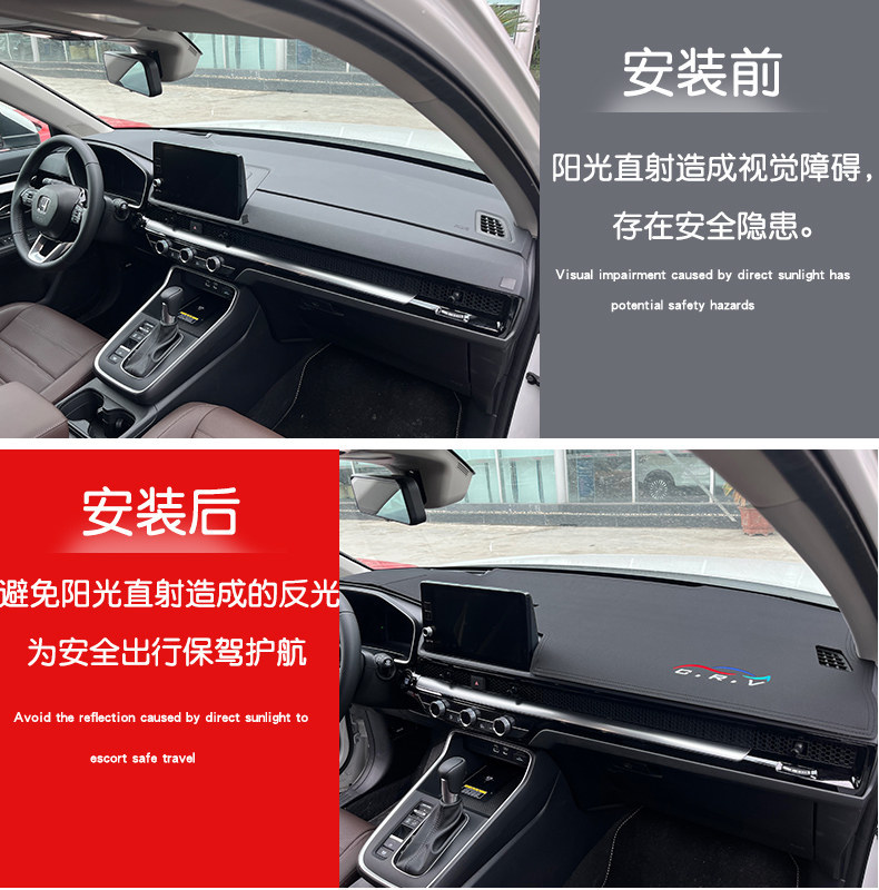 Suitable for Honda Crv Dashboard Light-Proof Mat, Car Center Console Sun Protection and Heat Insulation Sunshade Mat