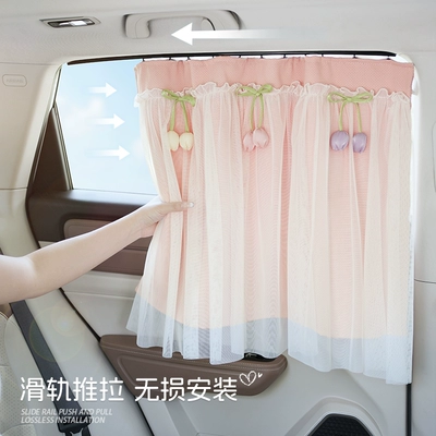 sleeping privacy curtains – Car snow shield