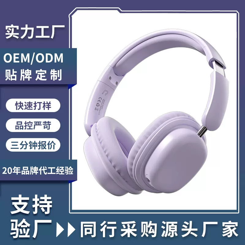 跨境热销降噪无线蓝牙耳机头戴式游戏电竞音乐耳麦工厂家批发定制