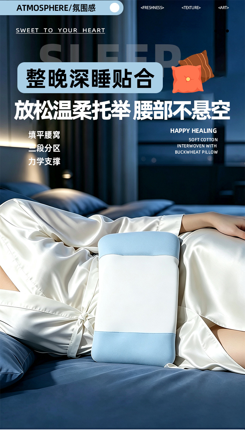 Graphene Heated Cloud-Soft Waist Support Belt Ice Silk Fabric 120cm Lumbar Back Support for Sleeping Sitting overview