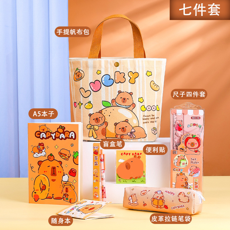 卡皮巴拉文具套装学生开学礼包奖励礼品伴手礼奖品高级感生日礼物|undefined