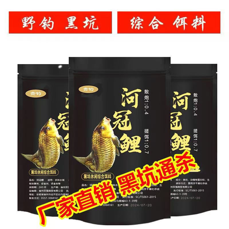 钓鱼专攻大鲤鱼河冠鲤饵料野钓黑坑通用诱鱼快聚鱼久搓饵散炮批发