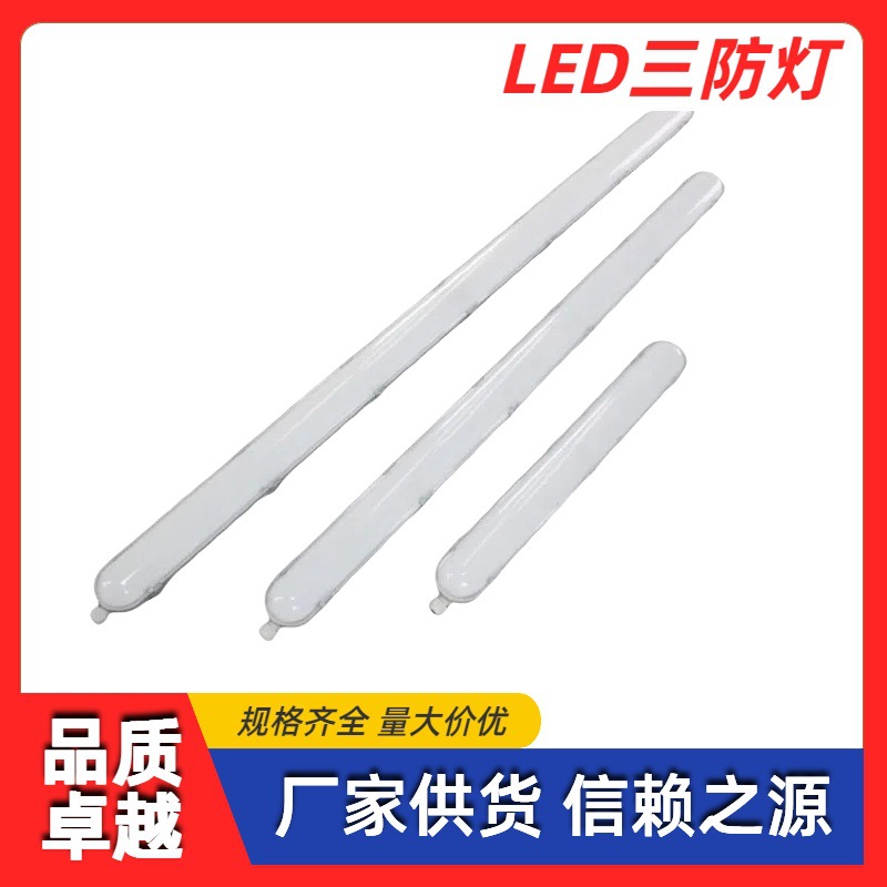 LED tri-proof light kit for warehouses and workshops, waterproof and flame-retardant tri-proof light.