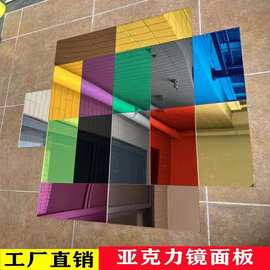 镜面亚克力半透金镜银镜彩色亚克力板整板装饰亚克力激光定制加工