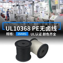 ����F؛UL10368��Ӿ�28AWG�h���o�u��ݗ��PE��a�~���Ȳ��B�Ӿ�