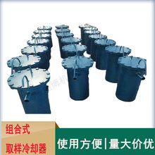 炉水取样冷却器蒸汽锅炉取样器