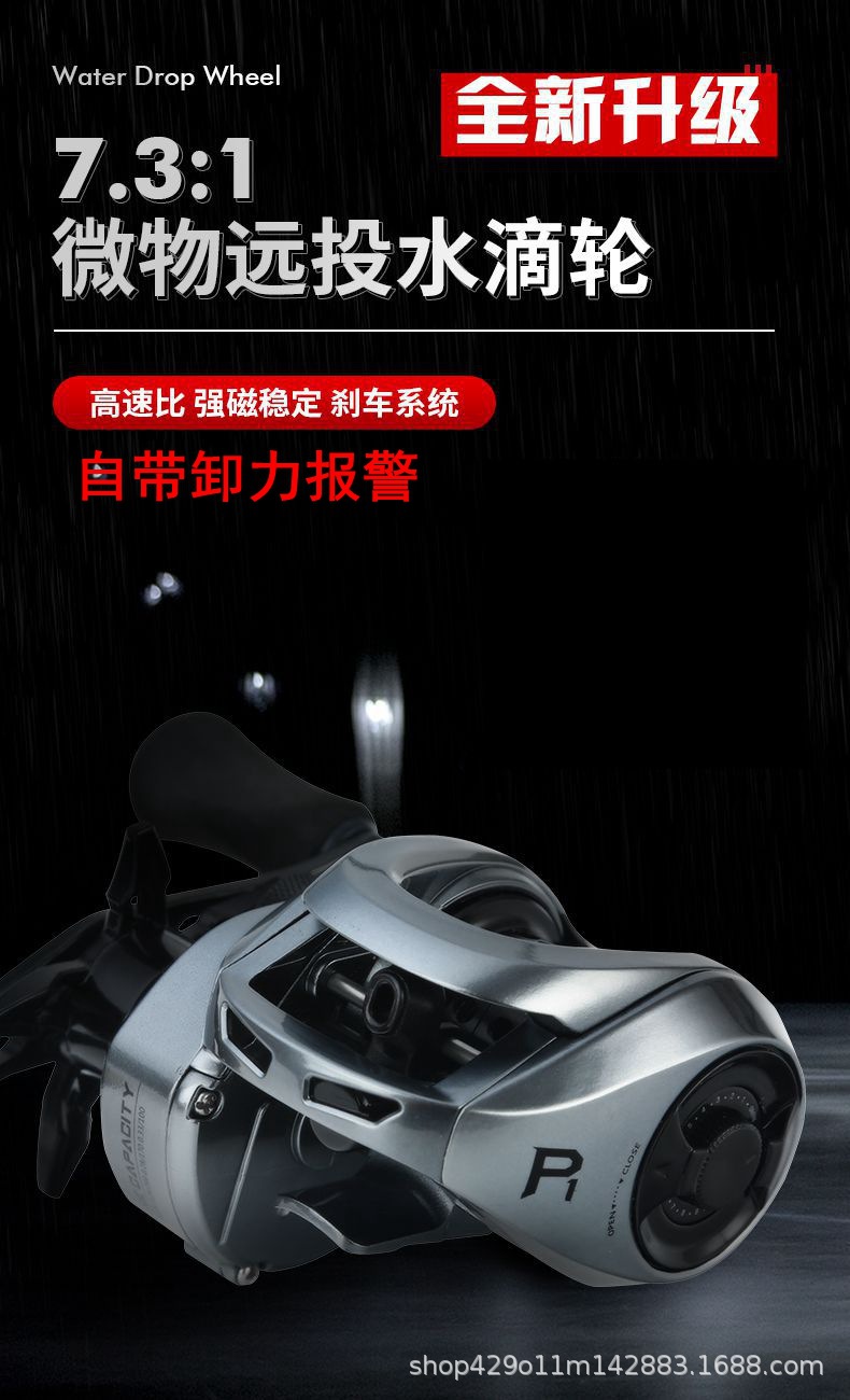 塔酷马p1水滴轮