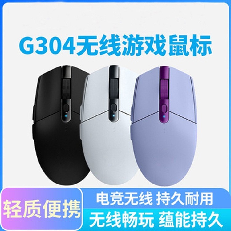 国境を越えた卸売 中性 G304 ワイヤレスマウス eスポーツ ゲーミング デスクトップ ノートパソコン オフィス 2.4G マウス|undefined