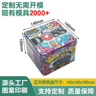 定制正方形蓝牙耳机铁盒包装儿童卡通卡片收纳礼品足浴骰子金属罐