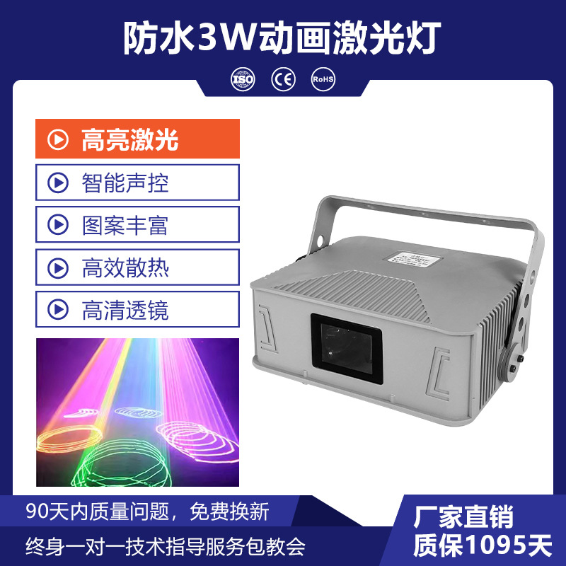 Impermeable 3w luz láser animada