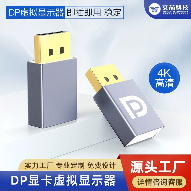 Dp Trickster DP видеокарта Trickster виртуальное устройство расширение дисплей виртуальный экран блокировки симулятор адаптера карта