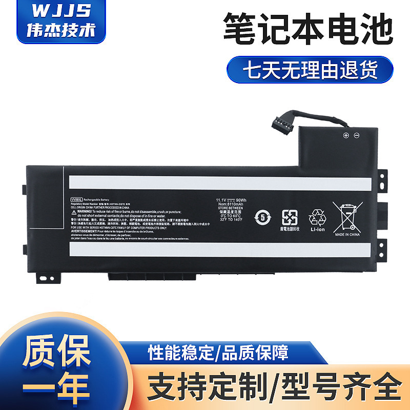 Suitable for Hp Zbook 15 G3 17 G3 Laptop Battery Hstnn-Db7D Vv09Xl Suitable for Hp Zbook 15 G3 17 G3 Laptop Battery Hstnn-Db7D Vv09Xl