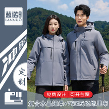 鸟家色系春秋一体超柔冲锋衣定制LOGO冬装工作服团建户外工服印字