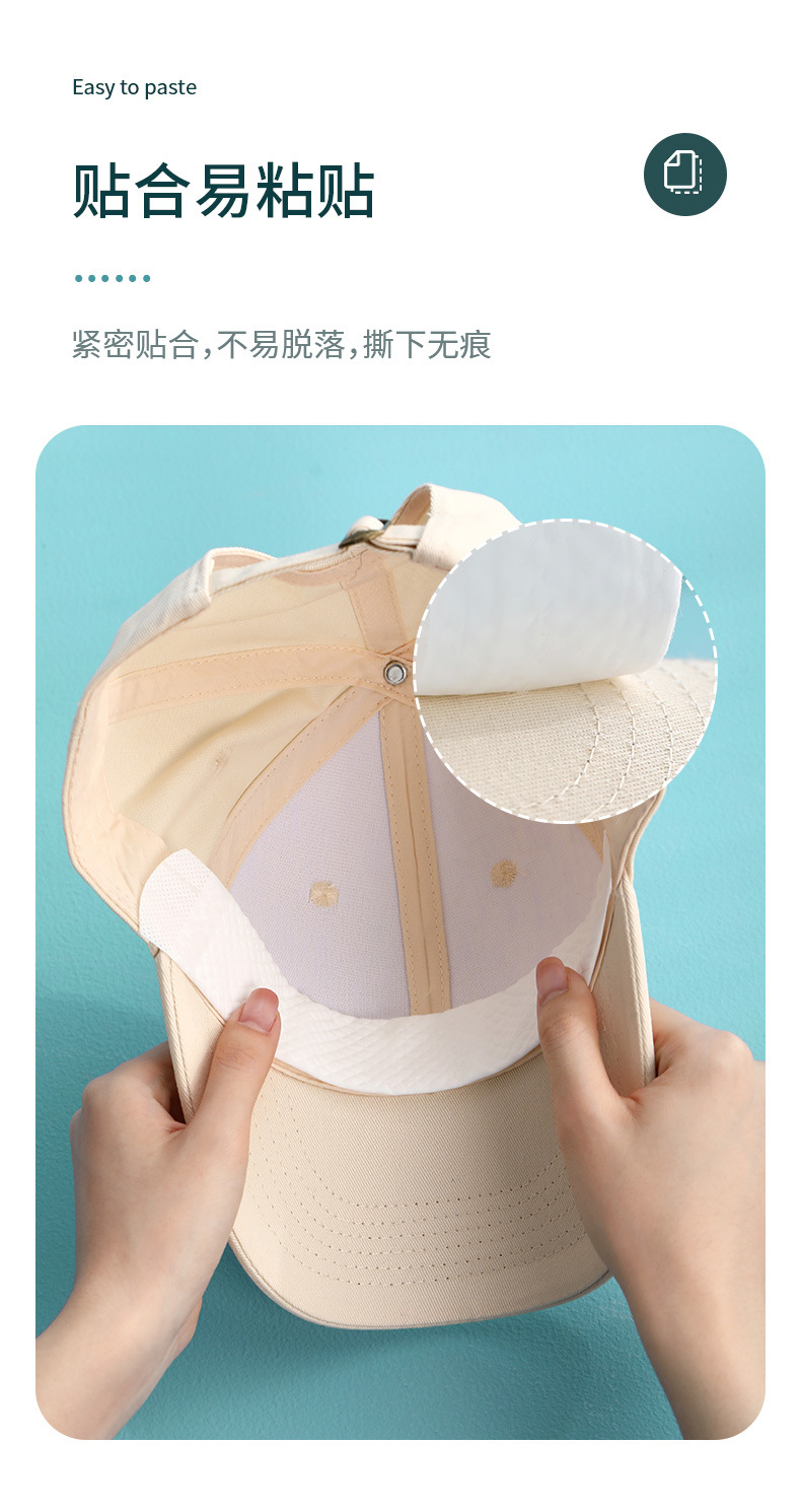 ZF-204-帽檐防污贴-详情-拷贝_09