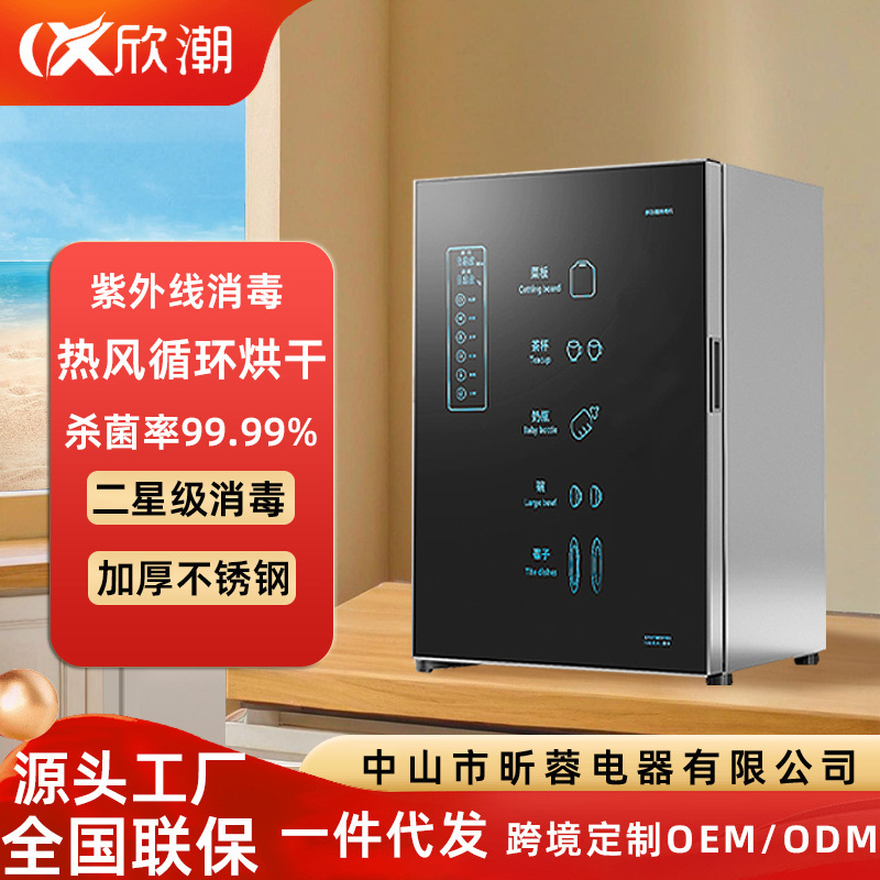 Wipe-Free Uv Disinfection Cabinet Household Small Vertical Hot Air Drying Tableware Bowls and Chopsticks High Temperature Disinfection Cupboard