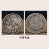 Simulation of the province's Guangxu silver coin large silver dollar diameter 60mm copper coins to old crafts, Daqing silver coin dollar