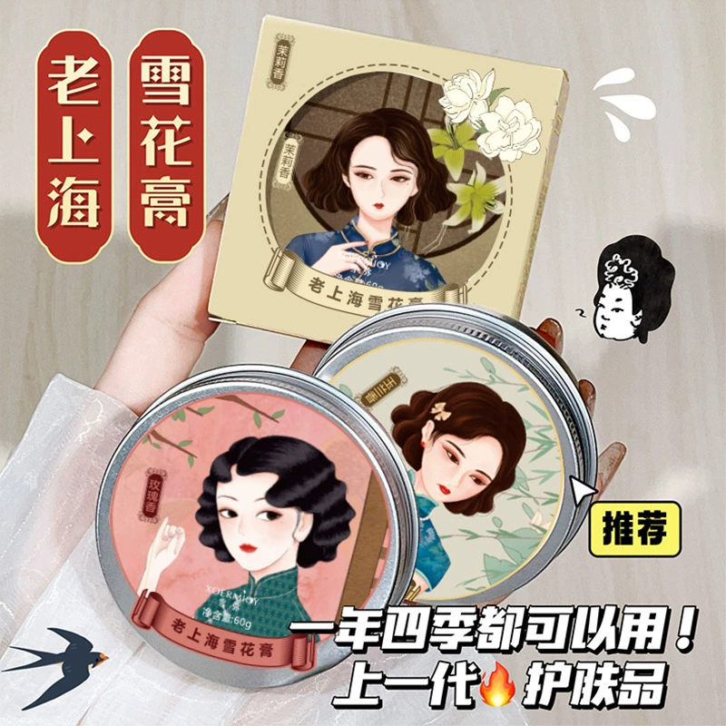 Xue Mi Lao Shanghai Snow Cream Rose Jasmine Magnolia Fragrance Увлажняющий питательный увлажняющий крем Производитель Прямые волосы