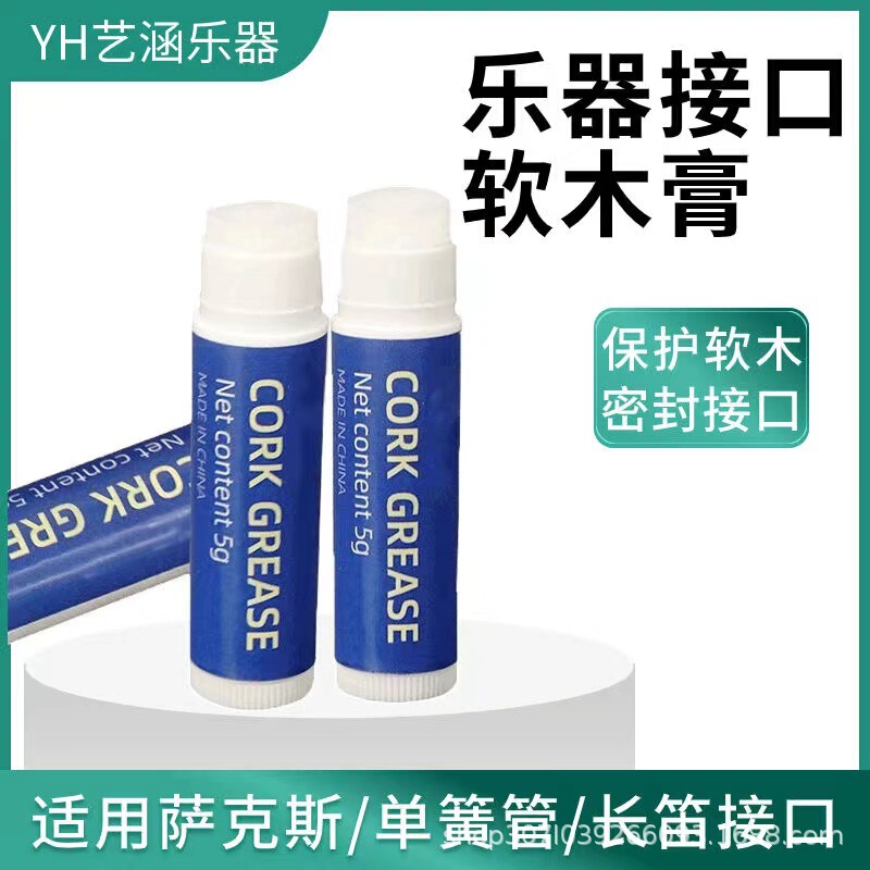 Saxophone cork paste clarinet bassoon instrument wooden tube interface cork paste flute lubricating paste cork paste Saxophone cork paste clarinet bassoon instrument wooden tube interface cork paste flute lubricating paste cork paste