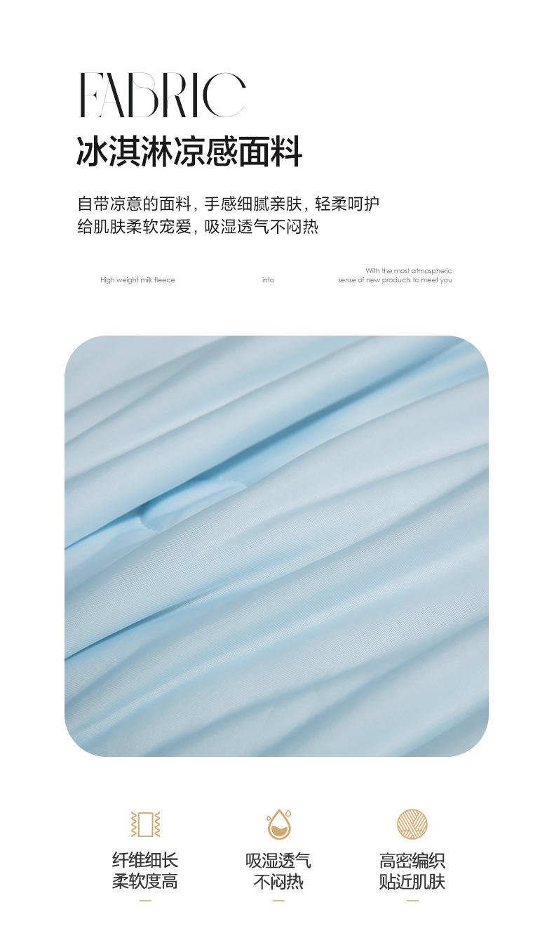 凉感夏被1_07.jpg