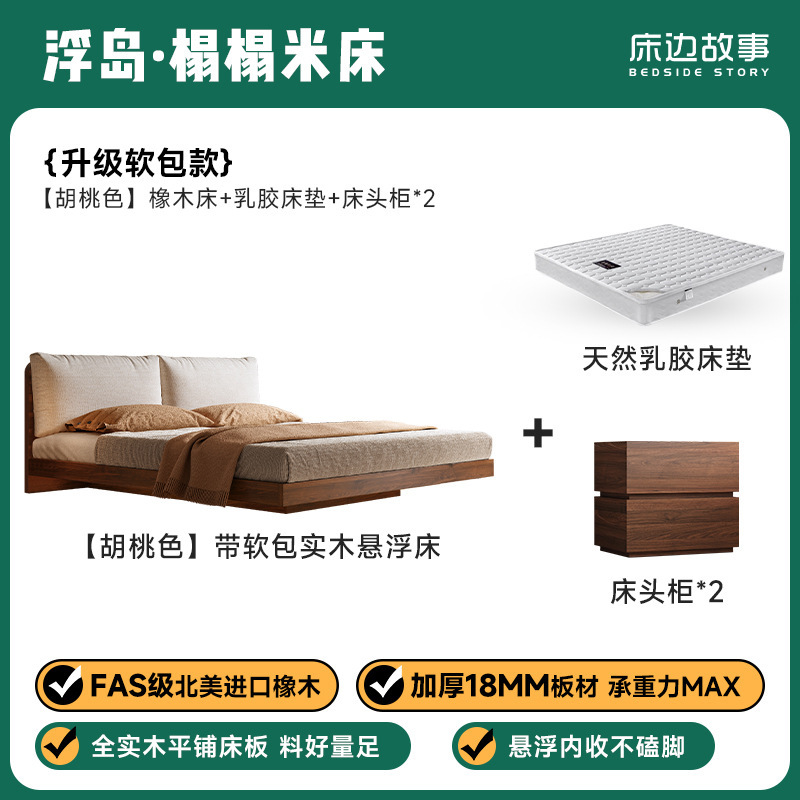 全实木床现代简约原木风日式榻榻米软包地台床带灯悬浮橡木双人床|undefined