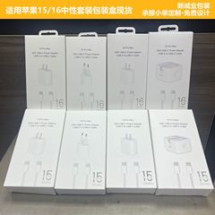 アップル35W充電器包装箱15/16携帯電話充電器包装箱C-C包装箱現物に適用する