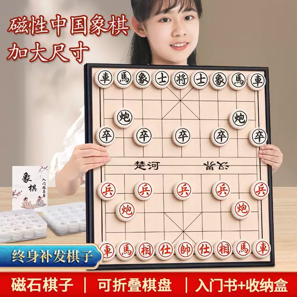 Chinese Chess Primary School Students Large with Chessboard Portable Children's Gobang Go Magnetic Magnetic Suction Two-in-One