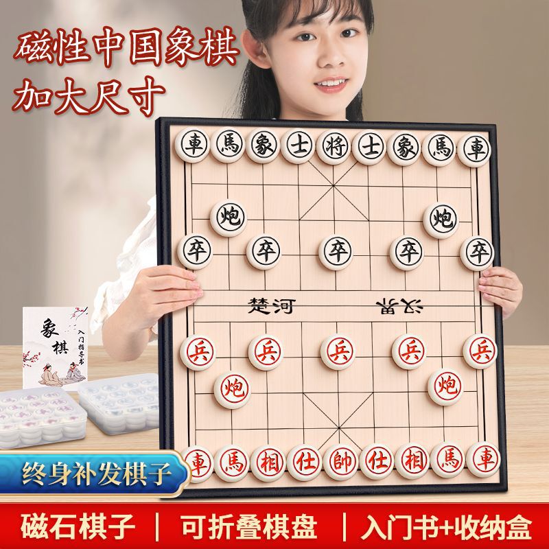 Chinese Chess Primary School Students Large with Chessboard Portable Children's Gobang Go Magnetic Magnetic Suction Two-in-One Chinese Chess Primary School Students Large with Chessboard Portable Children's Gobang Go Magnetic Magnetic Suction Two-in-One