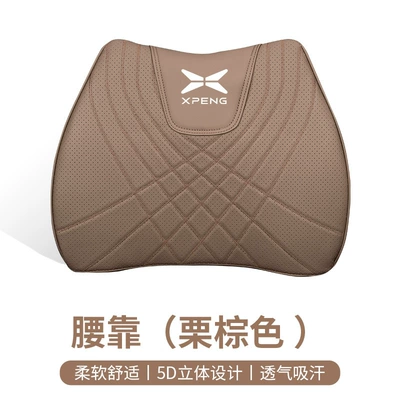 Waist support Seat Cushion, Universal Lumbar - type-f-lumbar-support-chestnut-brown-xiaopeng