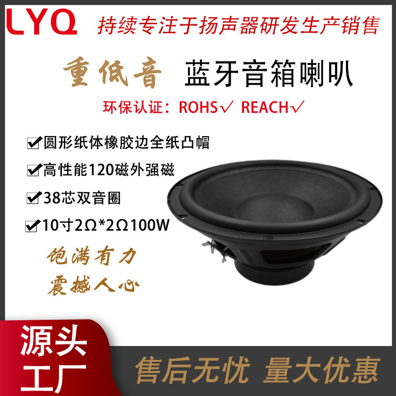 Jbl Mkl 10inch Round Rubber Edge Full Paper Cone 38-Core Dual Voice Coil 2*2 Ohm 100 Watt Woofer