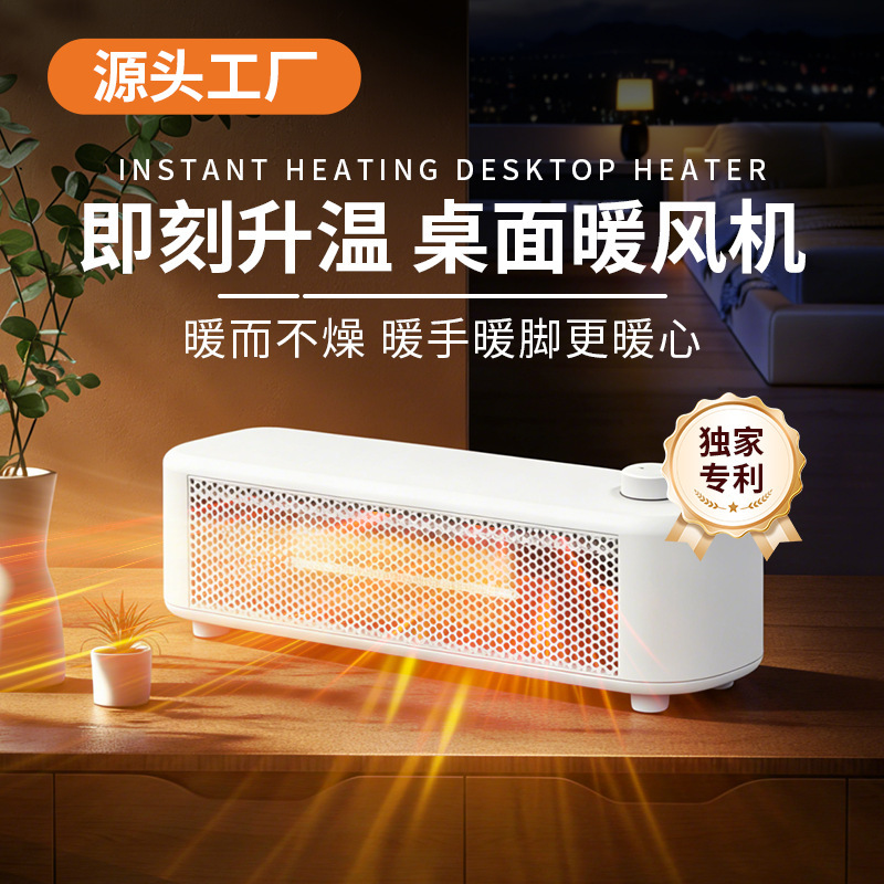 2026 New Model Student Desktop 300W Small Household Bedroom Office Heater Ptc Heating 500W Warm Air Fan 2026 New Model Student Desktop 300W Small Household Bedroom Office Heater Ptc Heating 500W Warm Air Fan