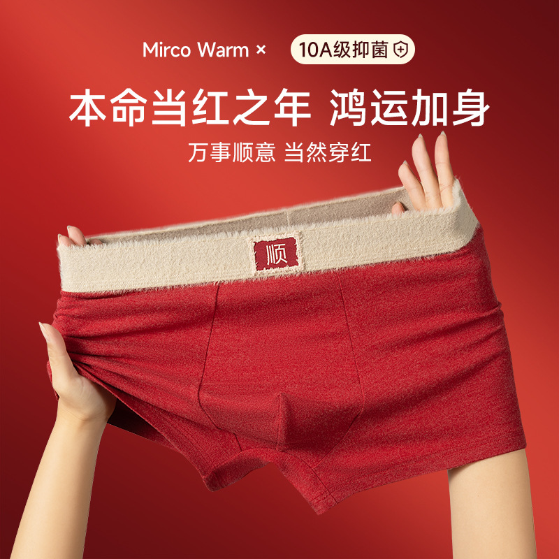 Otoño y invierno para hombres pantalones interiores de pelo rojo 10A antibacteriano pantalones cómodos pantalones de transporte festivos pantalones de calzado transpirables