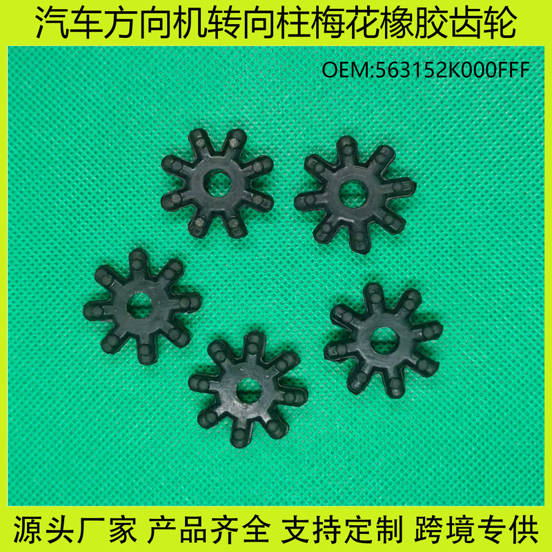 563152K000Fff Steering Column Accessories Steering Gear Rubber Sleeve Digital Tube Column Cushion Rubber Wheel 563152K000Fff Steering Column Accessories Steering Gear Rubber Sleeve Digital Tube Column Cushion Rubber Wheel