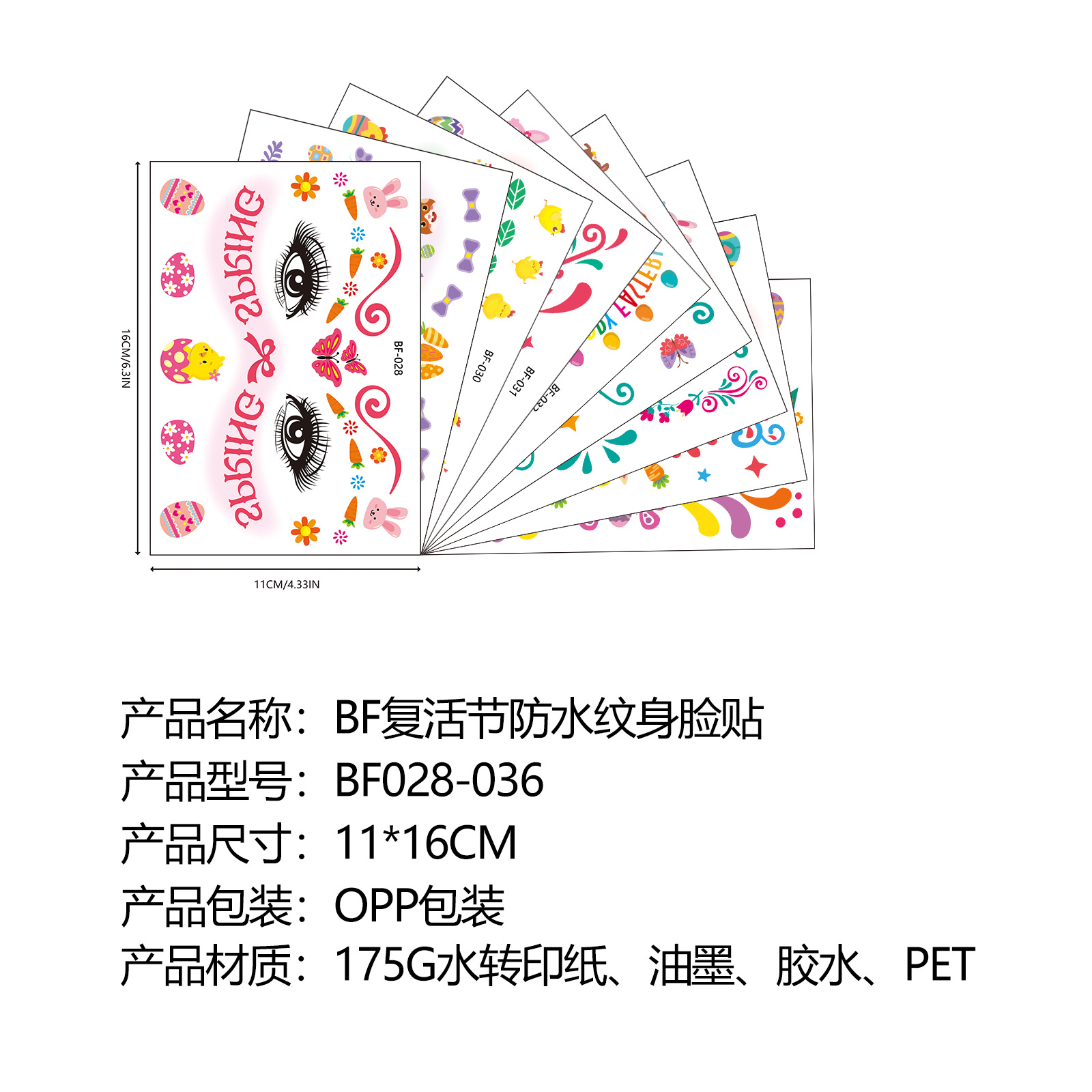 产品信息图