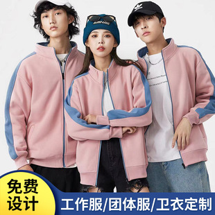 Customized Sweatshirts, Work Clothes with Printed Logos, Group Party Uniforms, Educational and Training Institution Workwear, Baseball Uniforms, Jackets