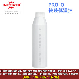 DJPOWER PRO-Q Fast-installed Low-temperature Oil Smoke Oil Mist Oil