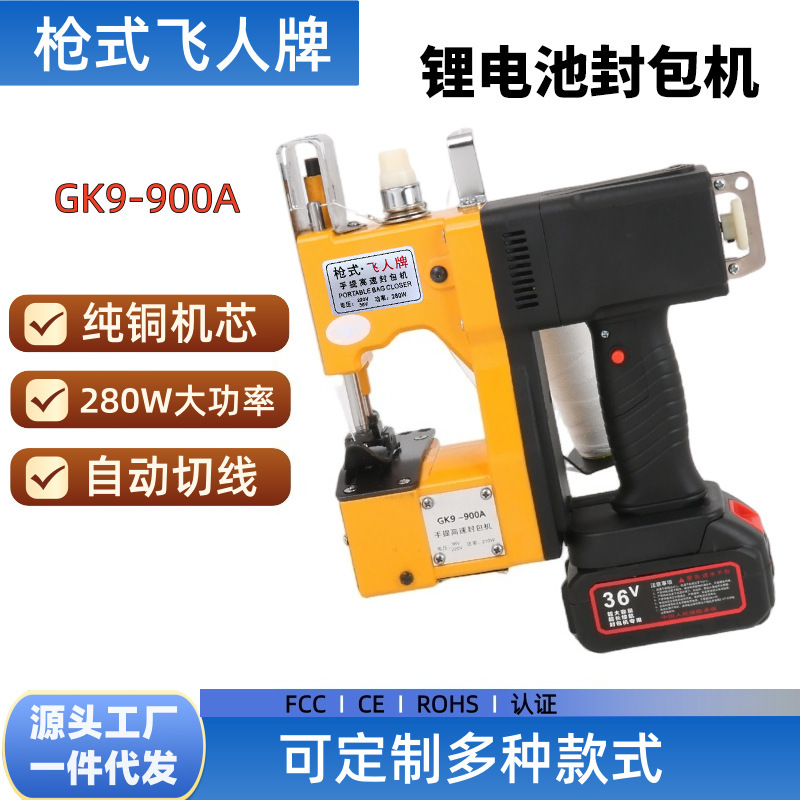 Sewing Machine Gun-Style Sealing Machine, Lithium Battery Sewing Machine, Woven Bag Packing Machine, Customizable from the Source Factory Sewing Machine Gun-Style Sealing Machine, Lithium Battery Sewing Machine, Woven Bag Packing Machine, Customizable from the Source Factory