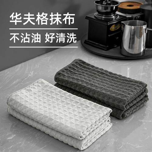 Double-sided waffle rag kitchen stove cleaning dishwashing scouring pad thickened microfiber absorbent table rag