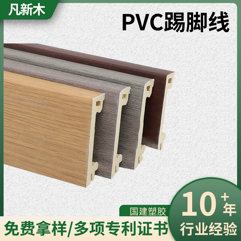 ПВХ плинтус из бамбукового волокна, простая деревянная пластиковая основа, имитация дерева, пластиковая плинтус