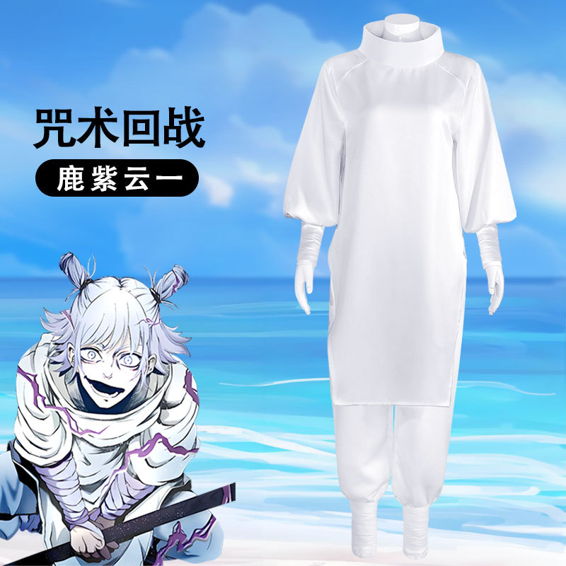 动漫咒术角色扮演回战cosplay服装鹿紫云一服咒术COS演出