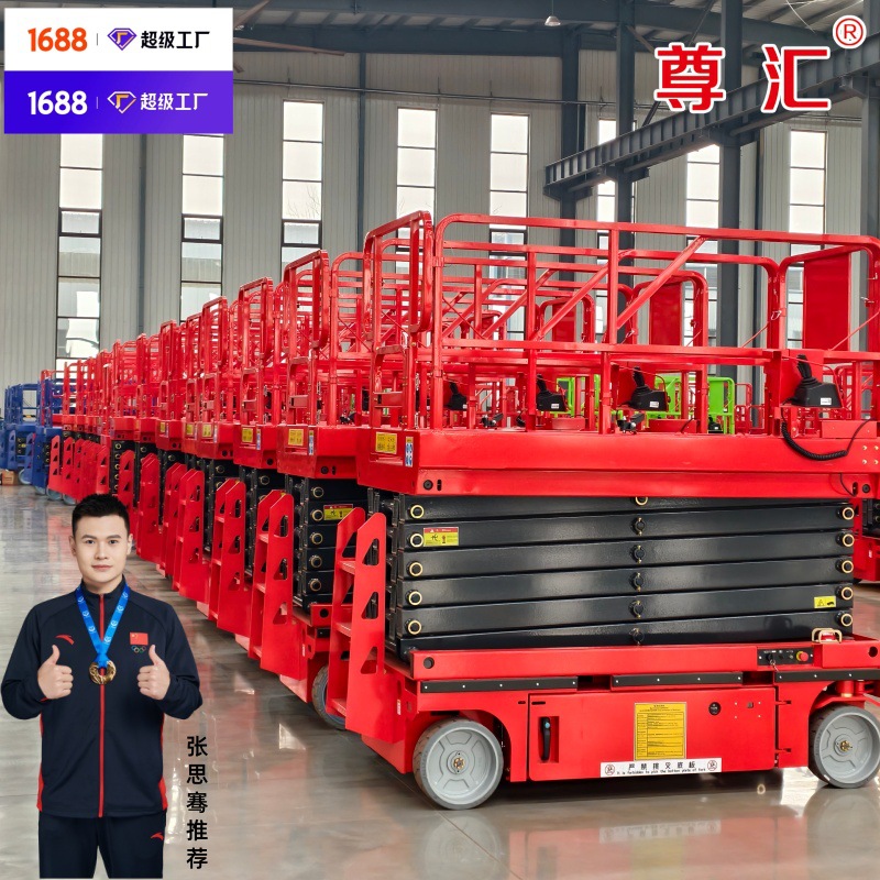 移动升降机自行走升降平台高空作业车自动走电动升降机