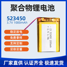 �S�����]523450-1000mah�͸ߜ��늳��{�����C�^���C�z���^�늳�