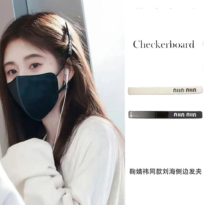 Ju Jingyi miu Family Letter Hairpin Simple Black and White One-character Clip Side Clip High-end forehead Clip Headwear