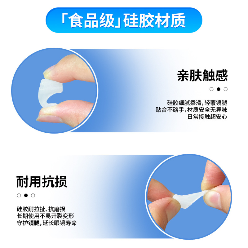 眼镜配件软硅胶眼镜防滑套耳勾黑白色小号耳挂眼镜防脱落运动防掉|undefined