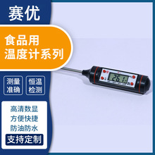 JR-1̽�ʽ�ض�Ӌ�Pʽ���@���ʳƷ���P䓜ضȸ߾���ʳƷ����