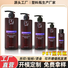 定制批发PET塑料瓶洗发水瓶500ml沐浴露瓶750ml护发素瓶身体乳瓶