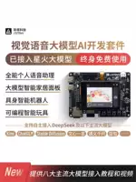 CSK6 Большая модель Voice Vision DeepSeek Макетная плата Домашняя игрушка Динамик Робот-модуль