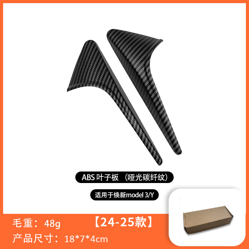 Recent Edition 3/Y matte carbon fibrous pattern