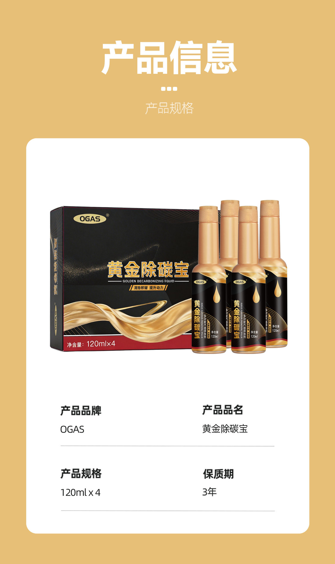 Ogas Gold Carbon Removal Kit Fuel Carbon Deposit Cleaner Power-Enhancing Concentrated Carbon Remover Wholesale